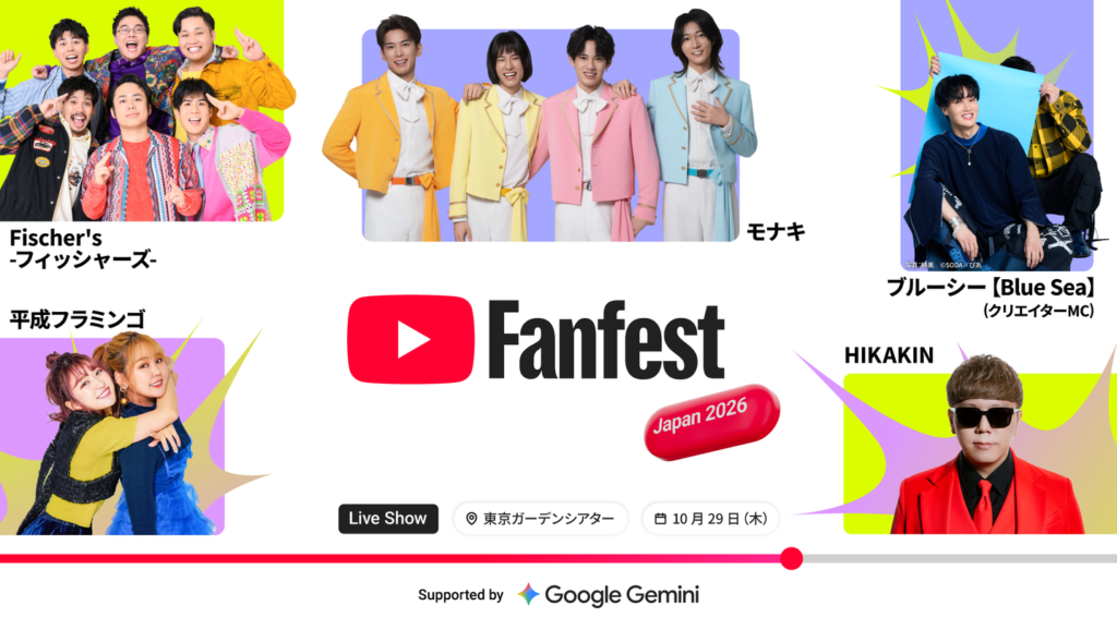 YouTube Fanfest Japan 2026 公式ビジュアル