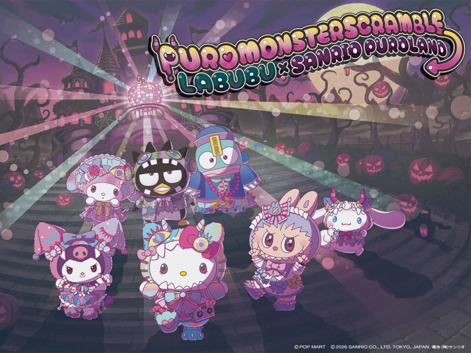 サンリオピューロランドのハロウィーンイベント「PUROMONSTERSCRAMBLE」とLABUBUのコラボレーション公式ビジュアル