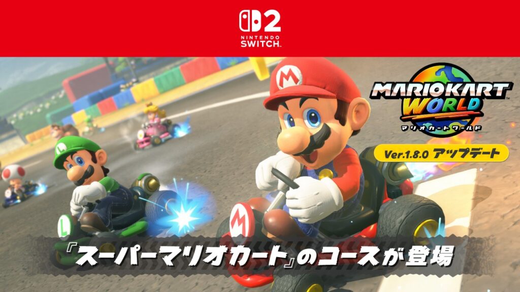 公式ゲーム画像:任天堂/© Nintendo:『マリオカート ワールド』に初代の10コース。久しぶりに走るなら何が増えた?