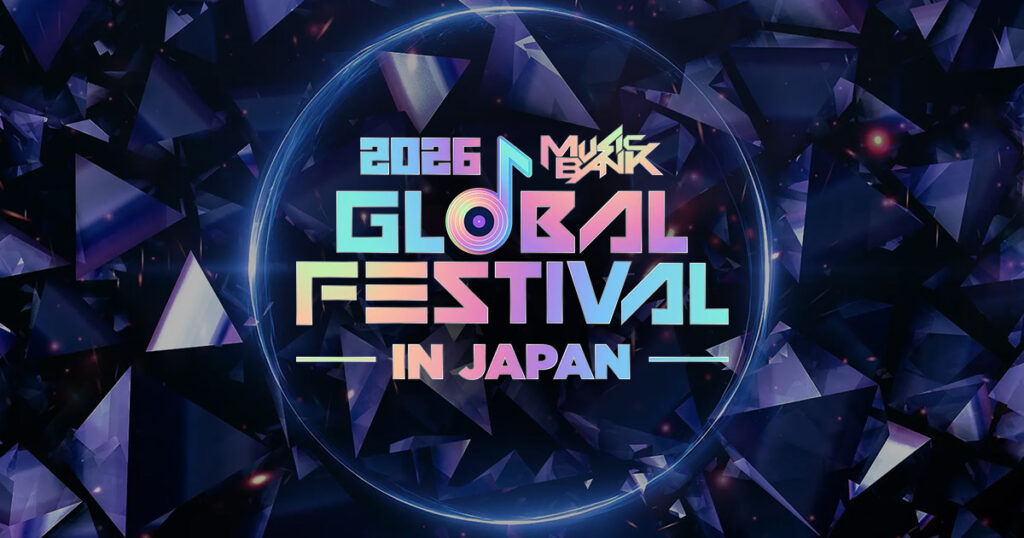 2026 MUSIC BANK GLOBAL FESTIVAL IN JAPANの公式ビジュアル