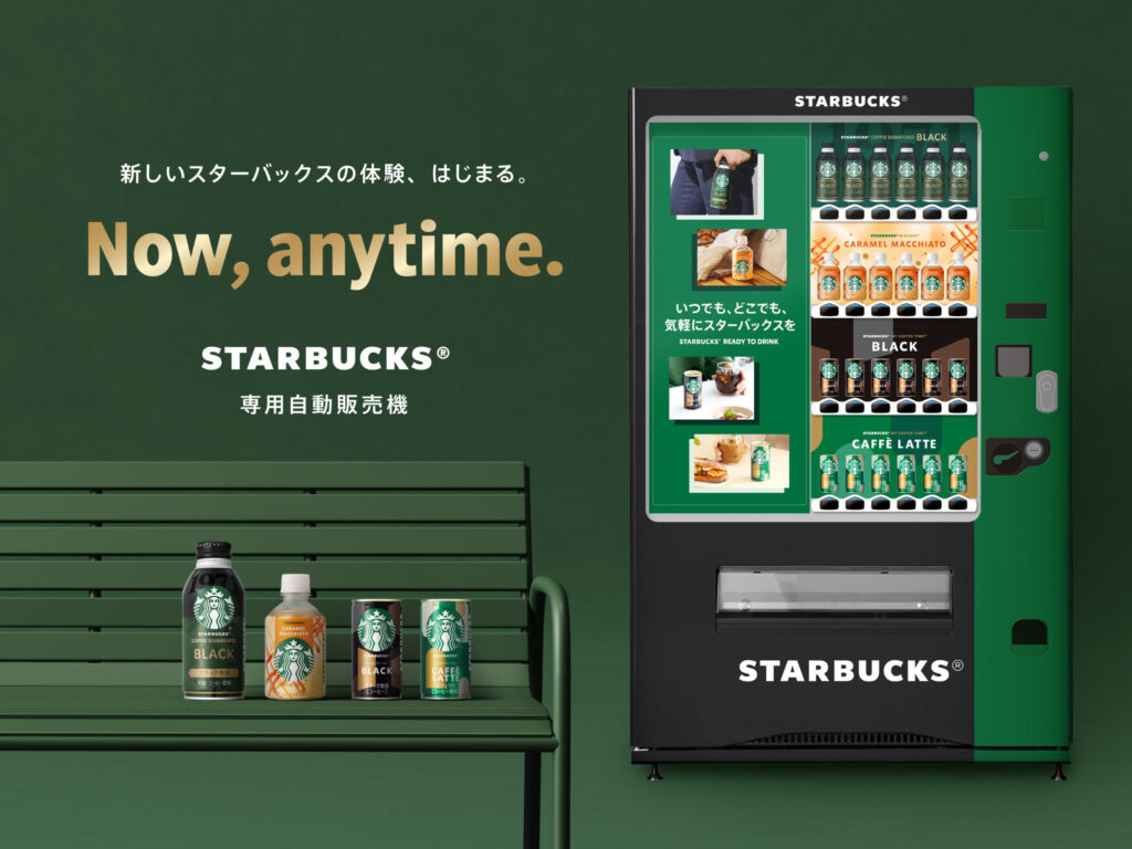 公式自動販売機イメージ／スターバックス コーヒー ジャパン・サントリー食品インターナショナル：街にスタバの専用自販機が登場へ。お店のフラペチーノが出てくるわけではない？
