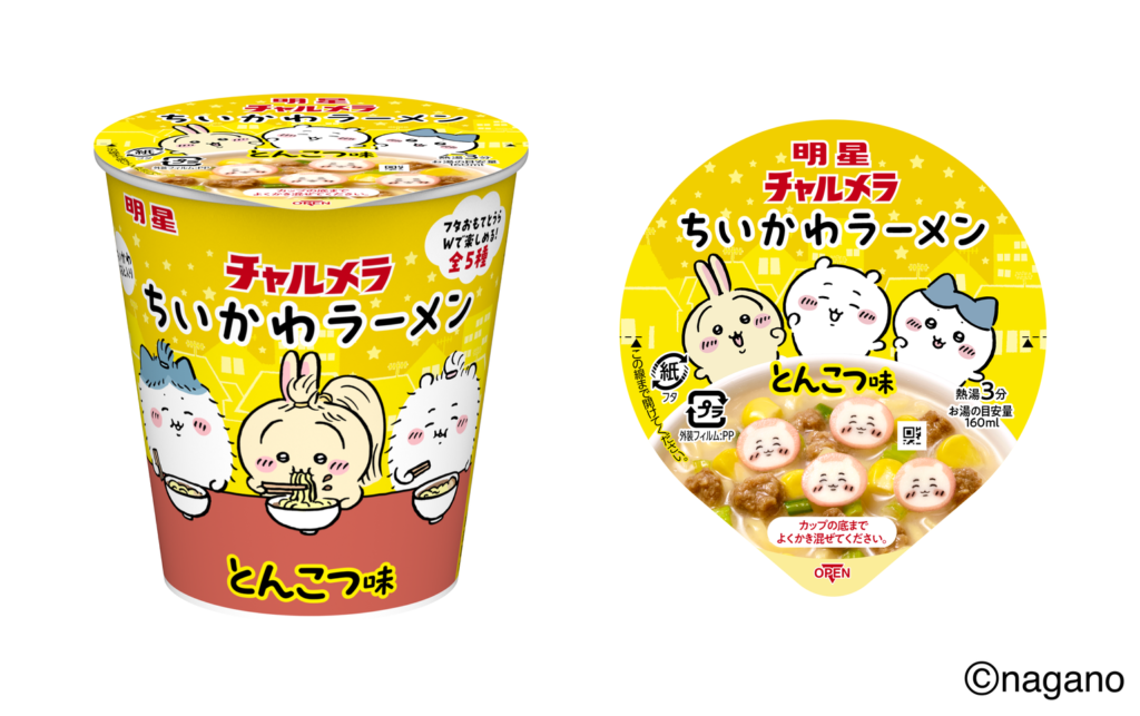 黄色いカップの明星チャルメラ ちいかわラーメン とんこつ味。メーカーの公式商品ビジュアル