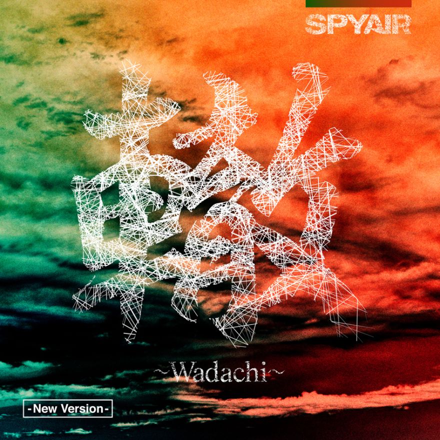 SPYAIR『轍 ～Wadachi～ - New Version -』公式ジャケット