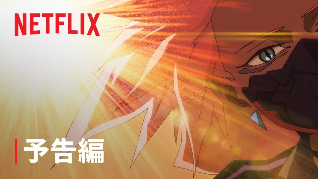 Netflix Japan公式YouTubeの『サイバーパンク: エッジランナーズ2』予告編サムネイル